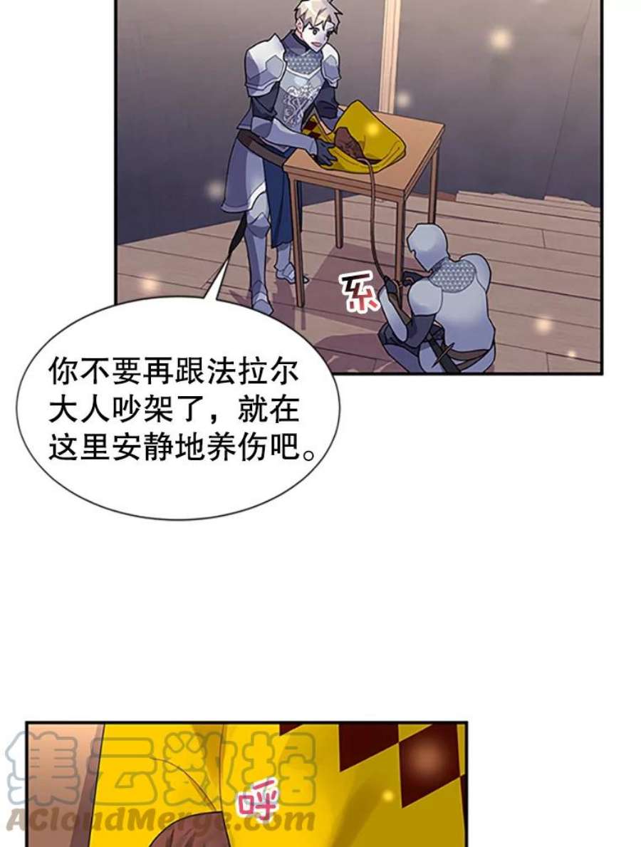 传令鸟公主殿下17.养伤