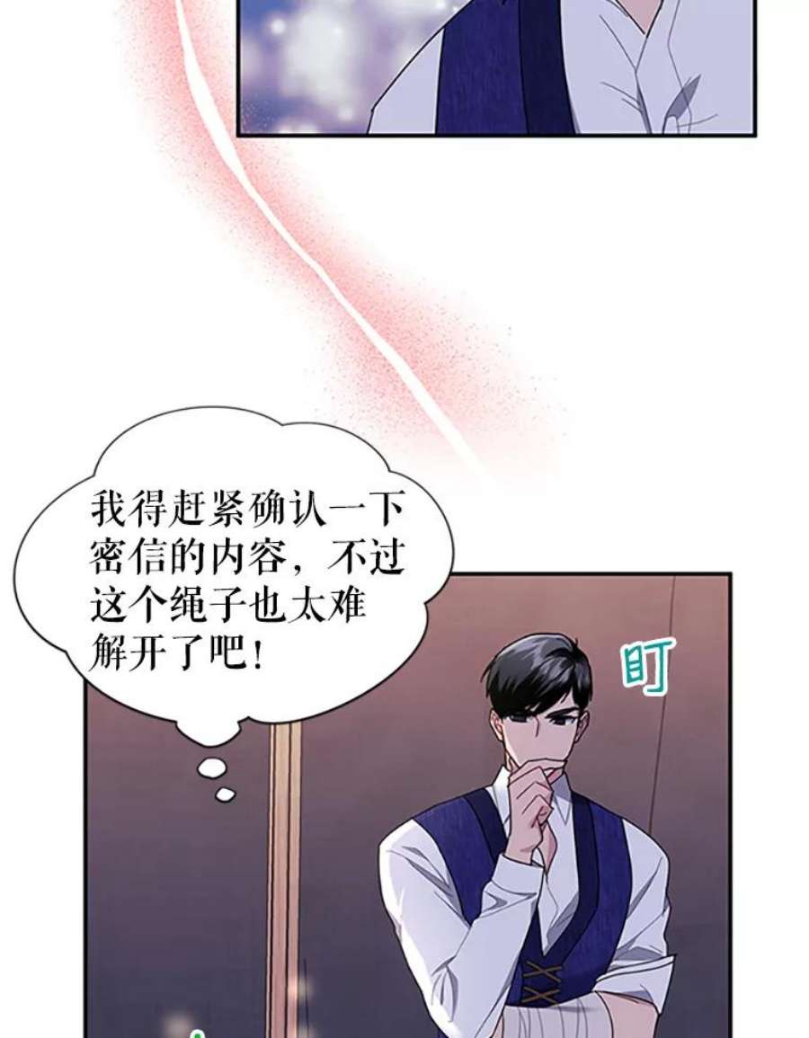 传令鸟公主殿下17.养伤