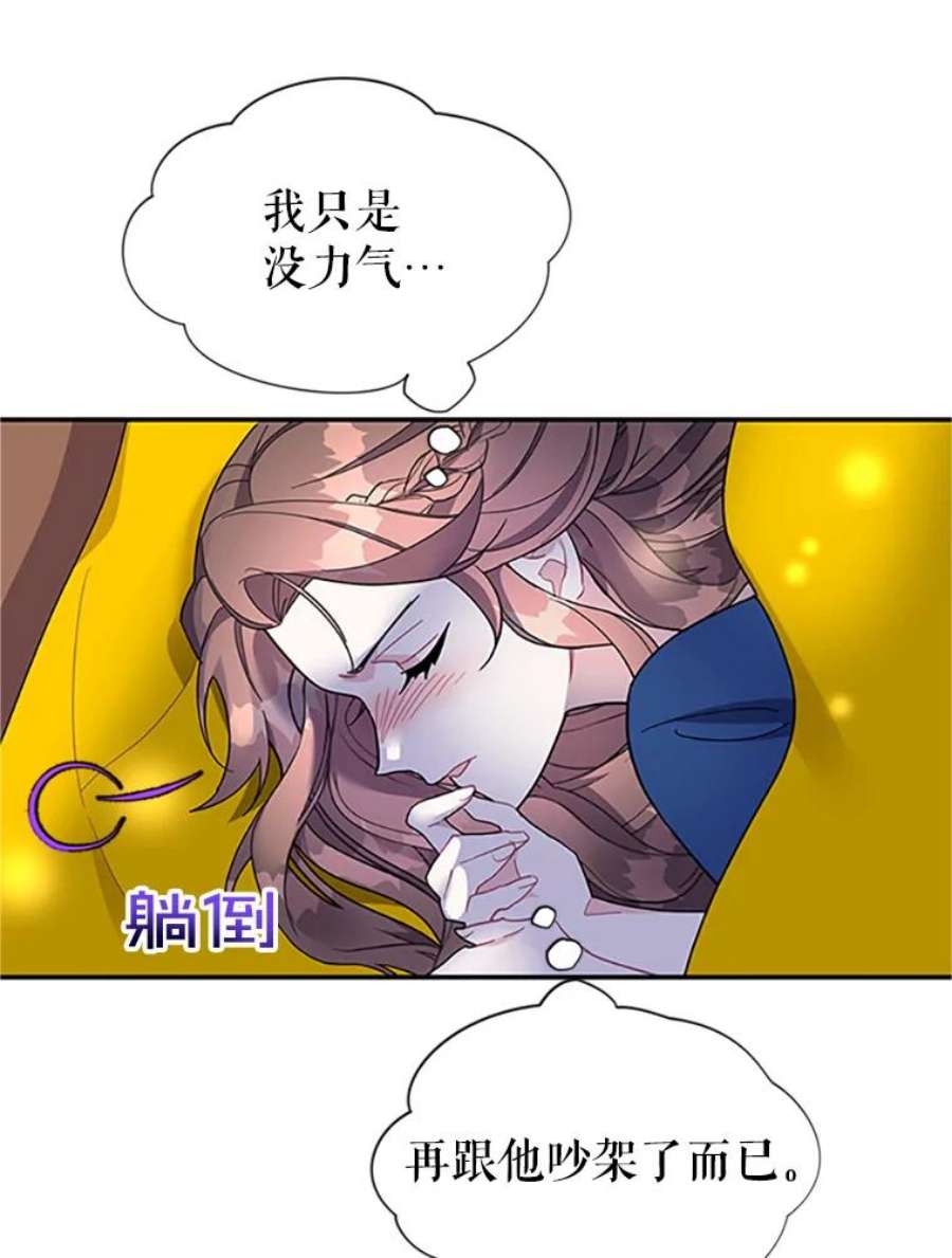 传令鸟公主殿下17.养伤