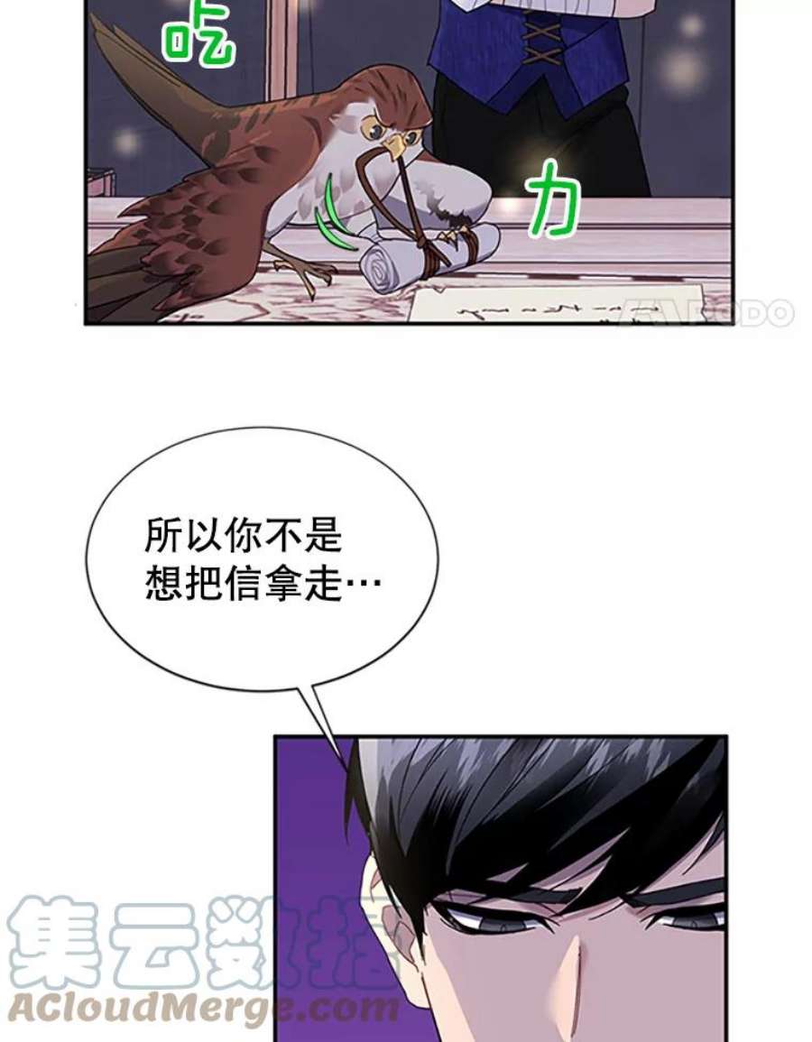 传令鸟公主殿下17.养伤