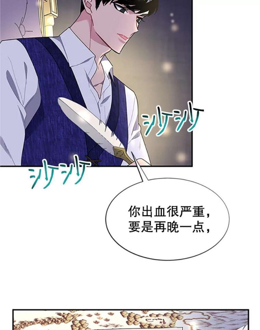 传令鸟公主殿下17.养伤