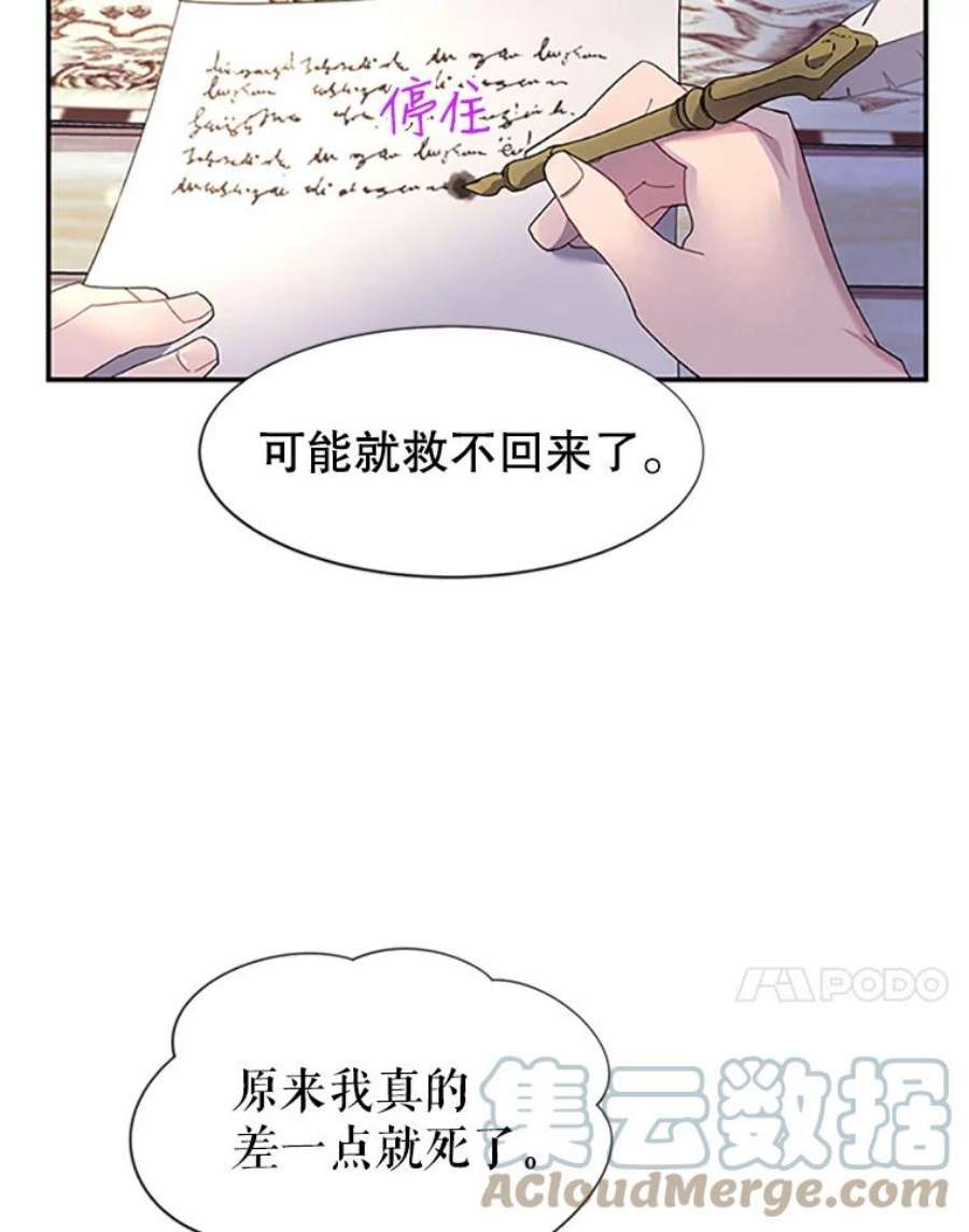传令鸟公主殿下17.养伤