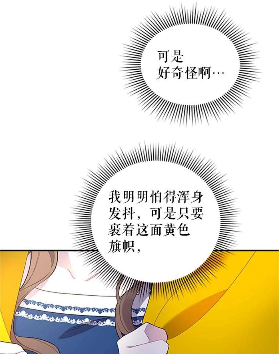 传令鸟公主殿下17.养伤
