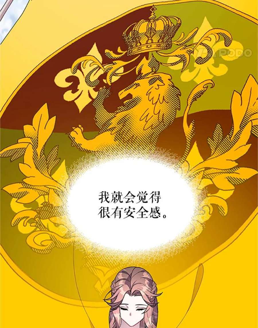 传令鸟公主殿下17.养伤