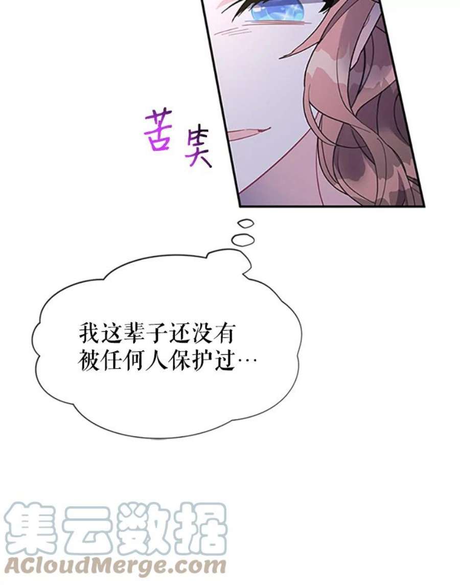 传令鸟公主殿下17.养伤