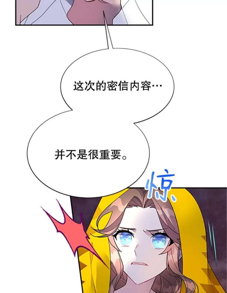 传令鸟公主殿下17.养伤