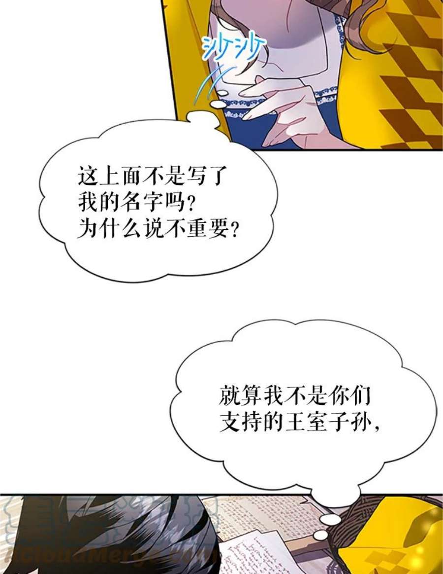 传令鸟公主殿下17.养伤