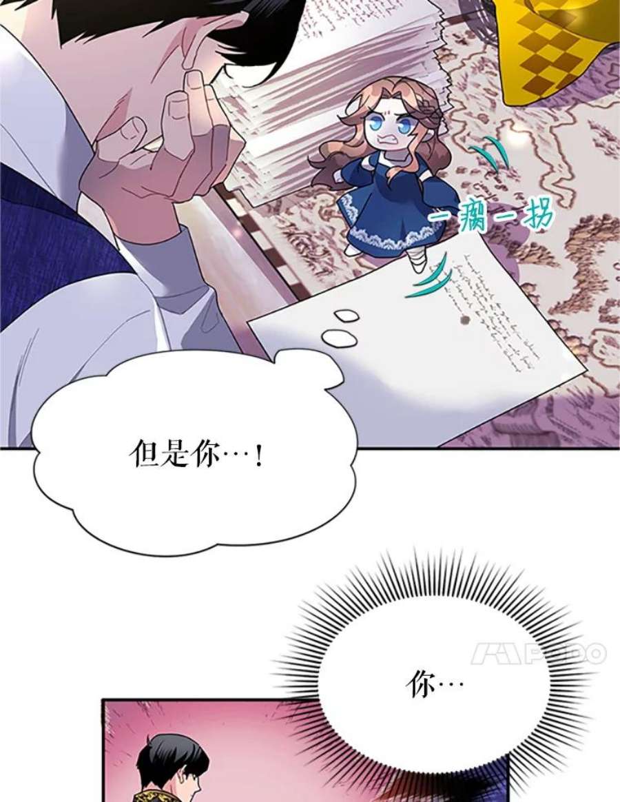 传令鸟公主殿下17.养伤