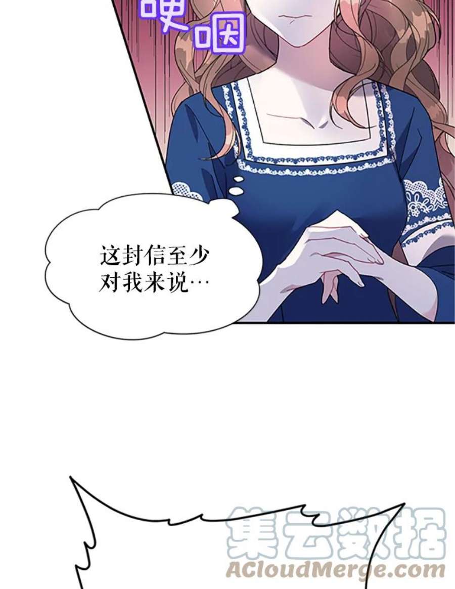 传令鸟公主殿下17.养伤