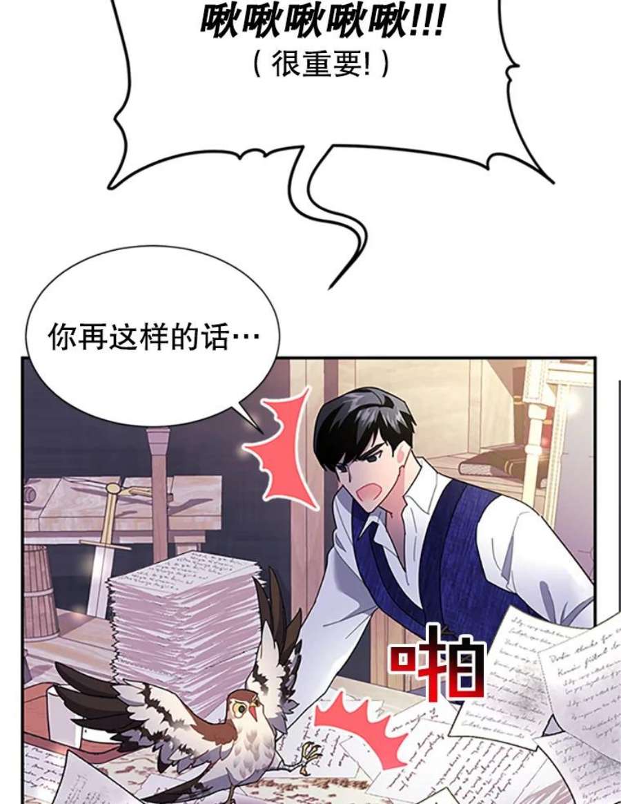 传令鸟公主殿下17.养伤