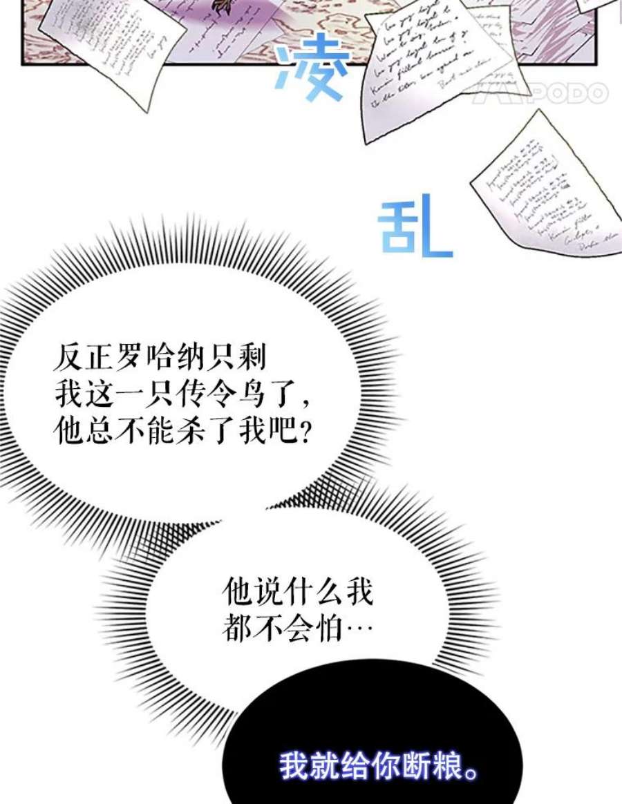 传令鸟公主殿下17.养伤