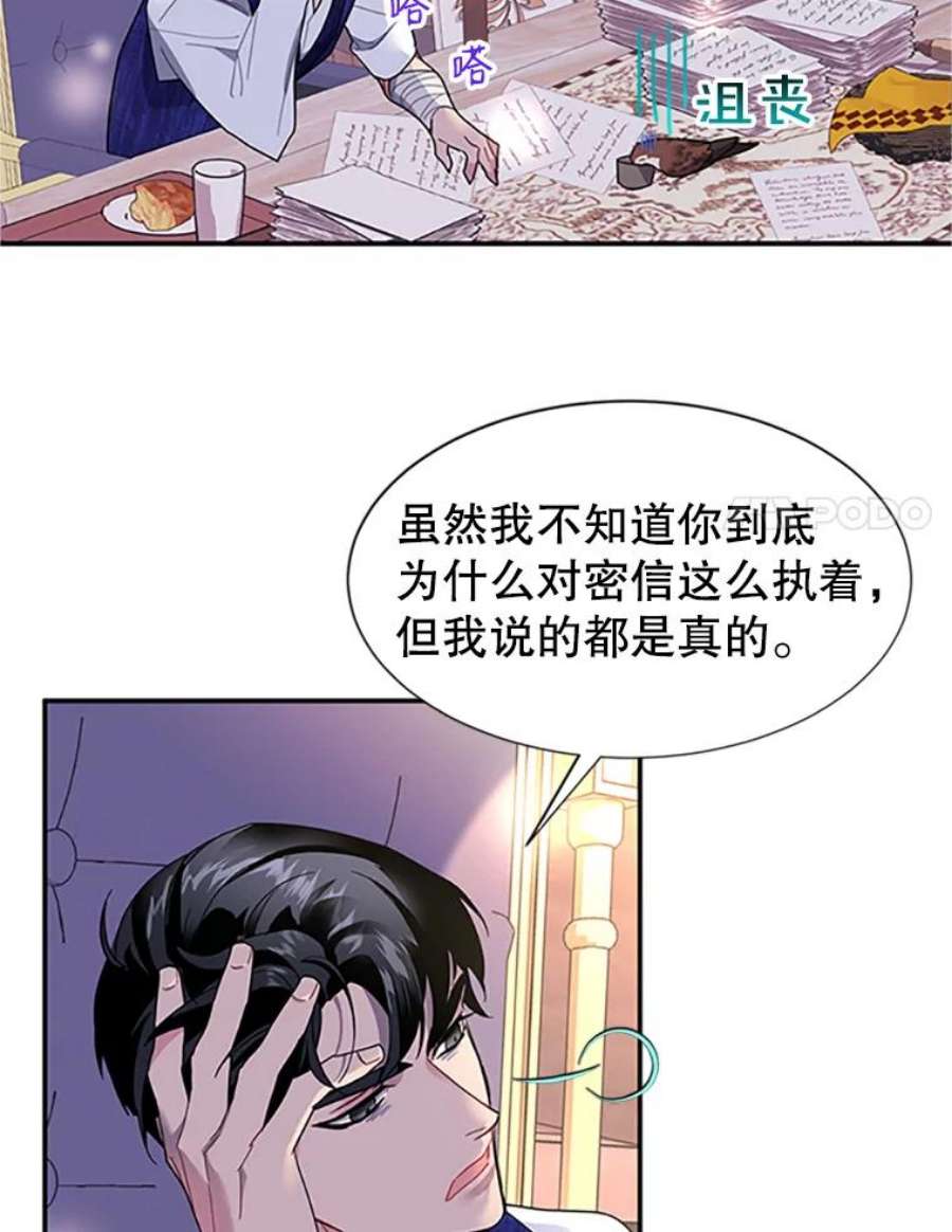 传令鸟公主殿下17.养伤