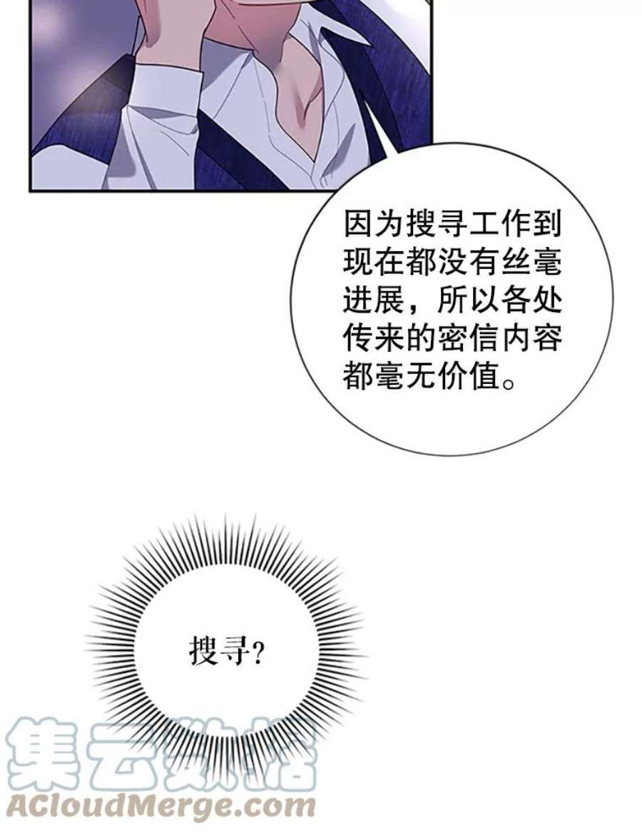 传令鸟公主殿下17.养伤