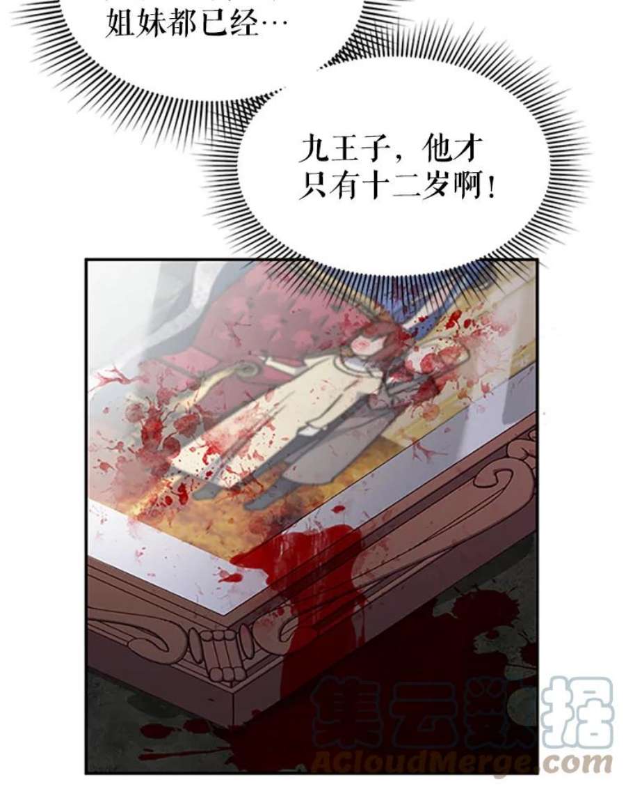 传令鸟公主殿下17.养伤