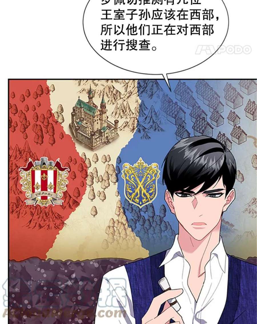 传令鸟公主殿下17.养伤