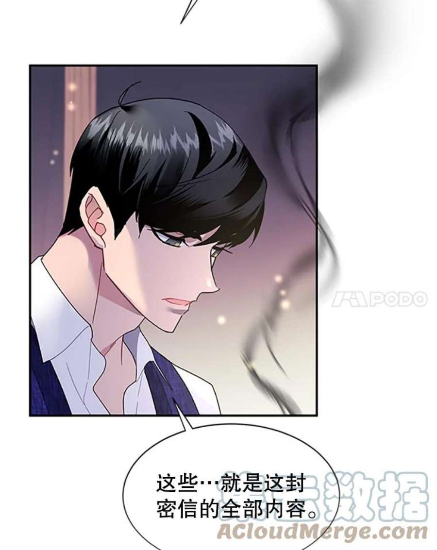 传令鸟公主殿下17.养伤
