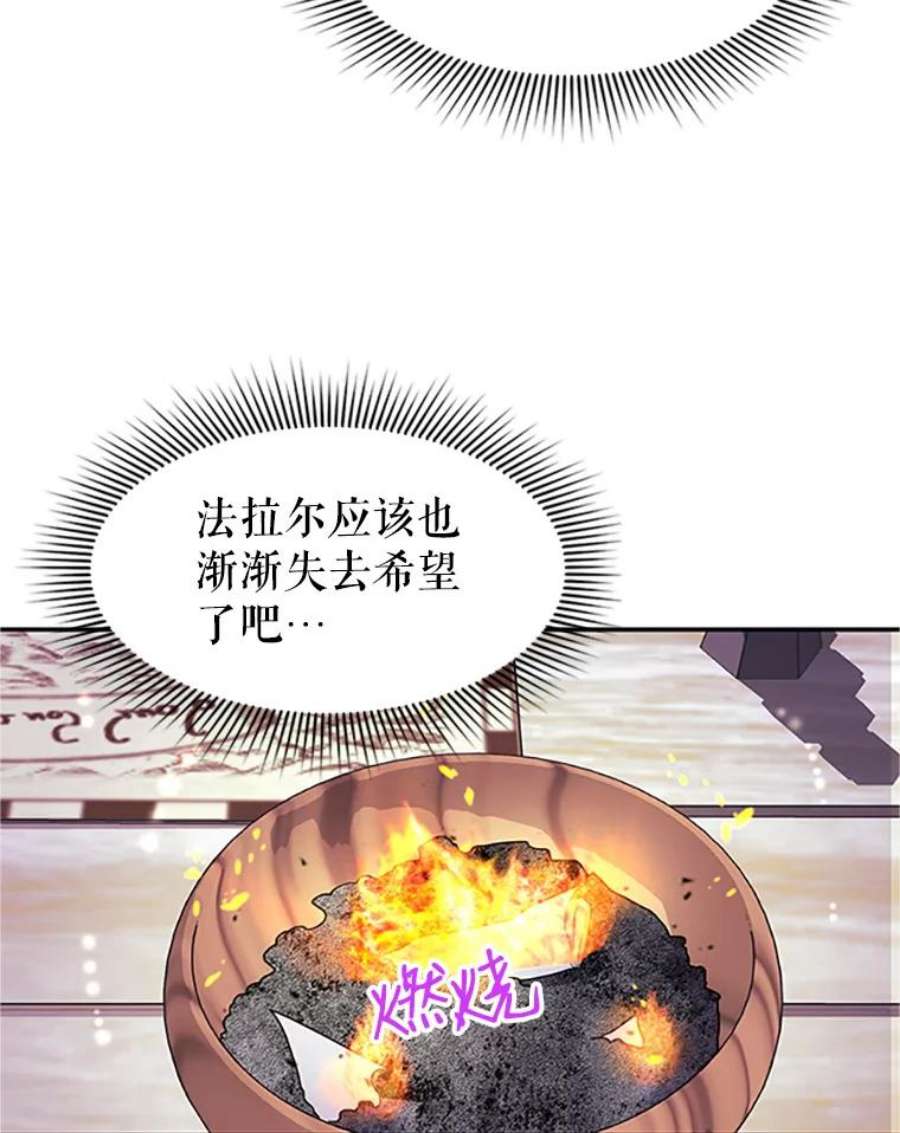 传令鸟公主殿下17.养伤