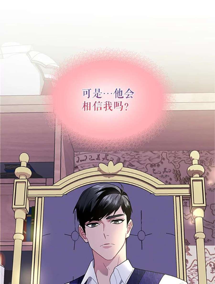 传令鸟公主殿下17.养伤