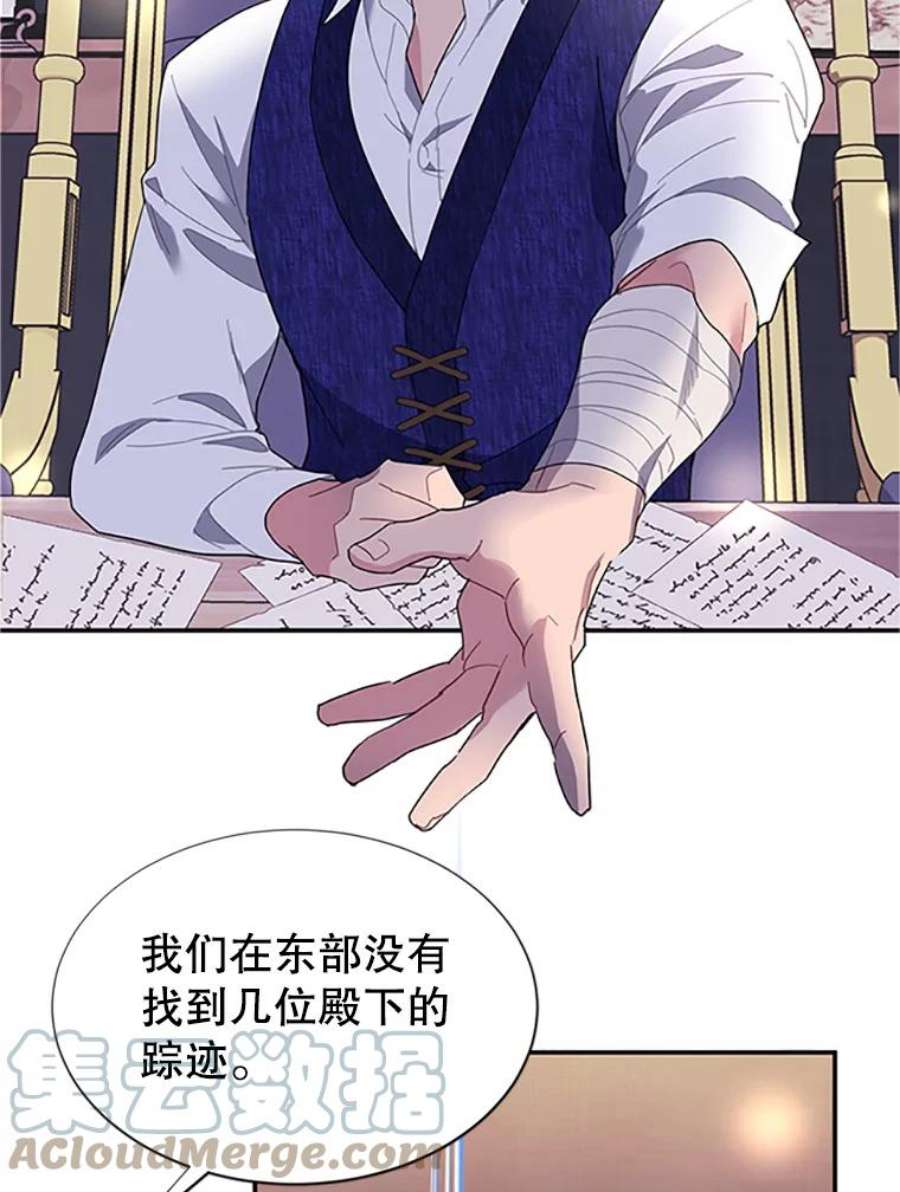传令鸟公主殿下17.养伤