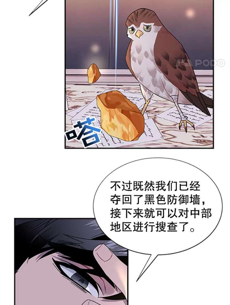 传令鸟公主殿下17.养伤