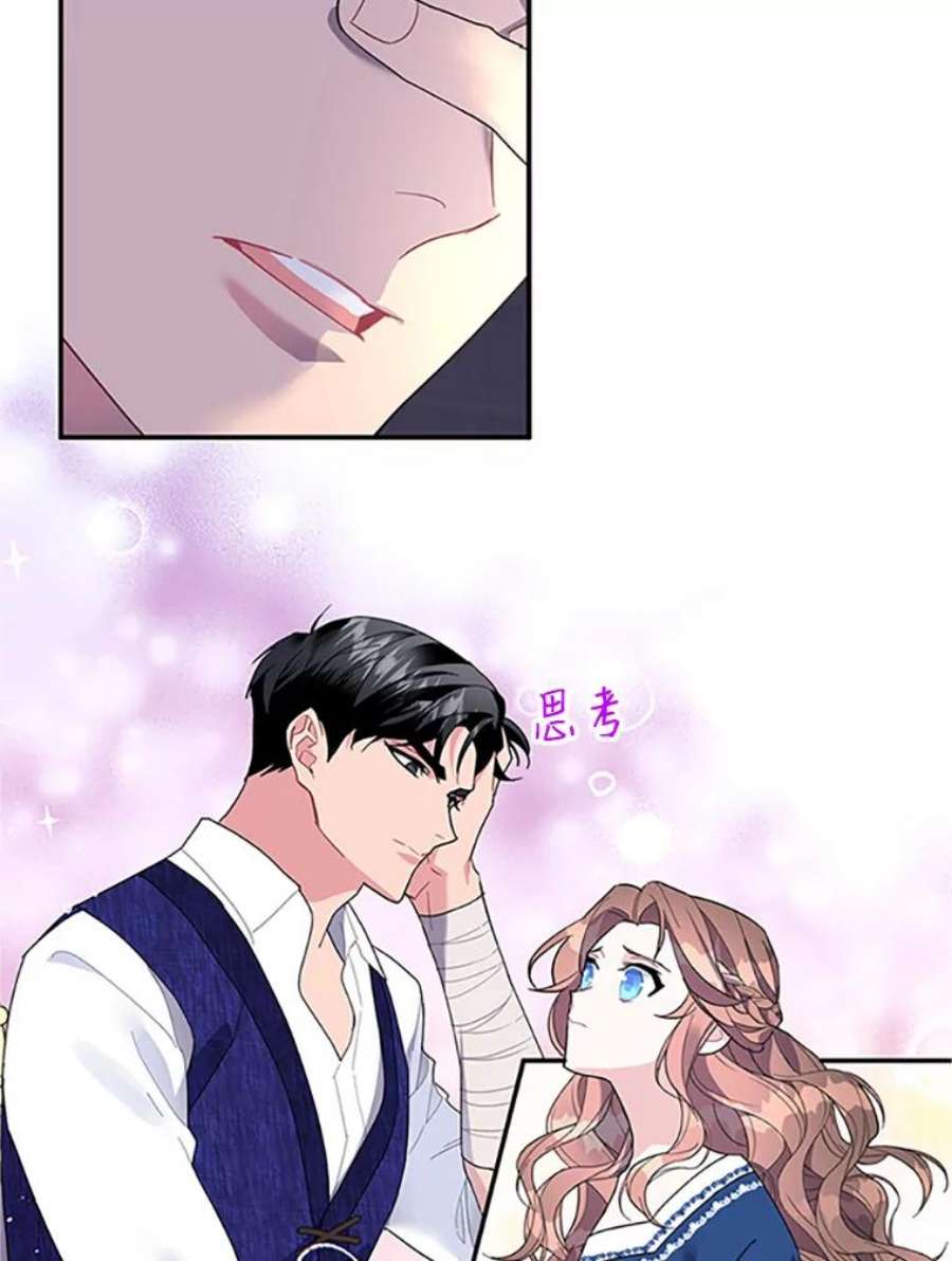 传令鸟公主殿下17.养伤