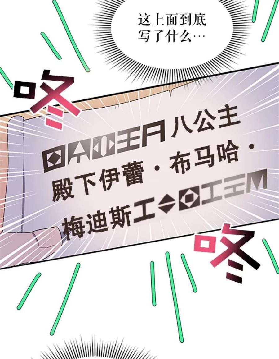 传令鸟公主殿下17.养伤