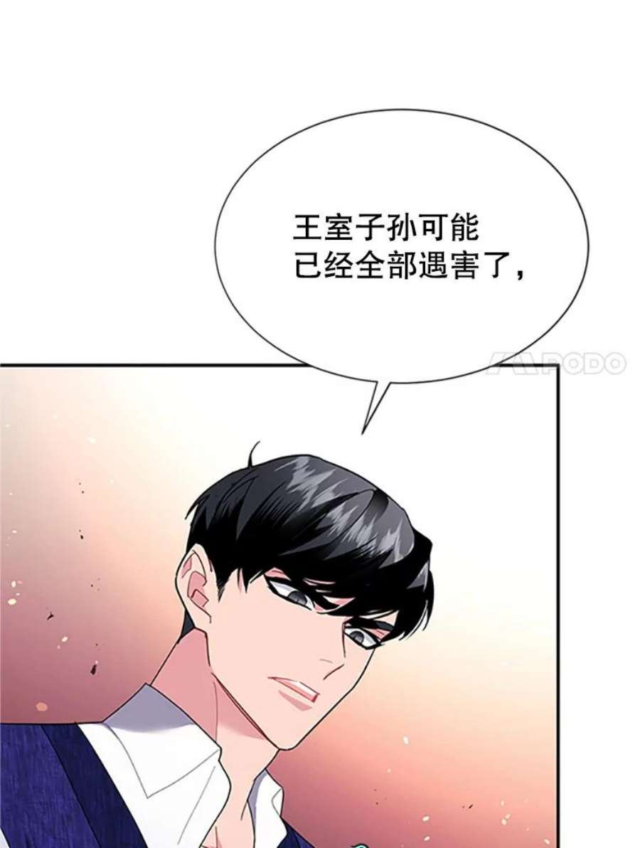 传令鸟公主殿下17.养伤