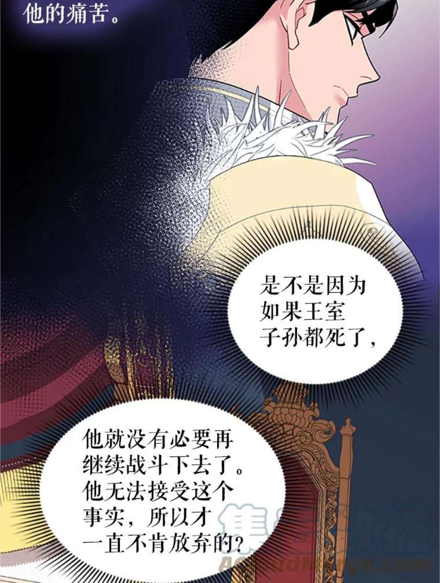 传令鸟公主殿下17.养伤