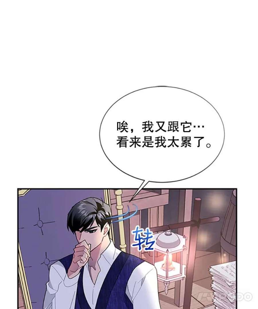 传令鸟公主殿下17.养伤