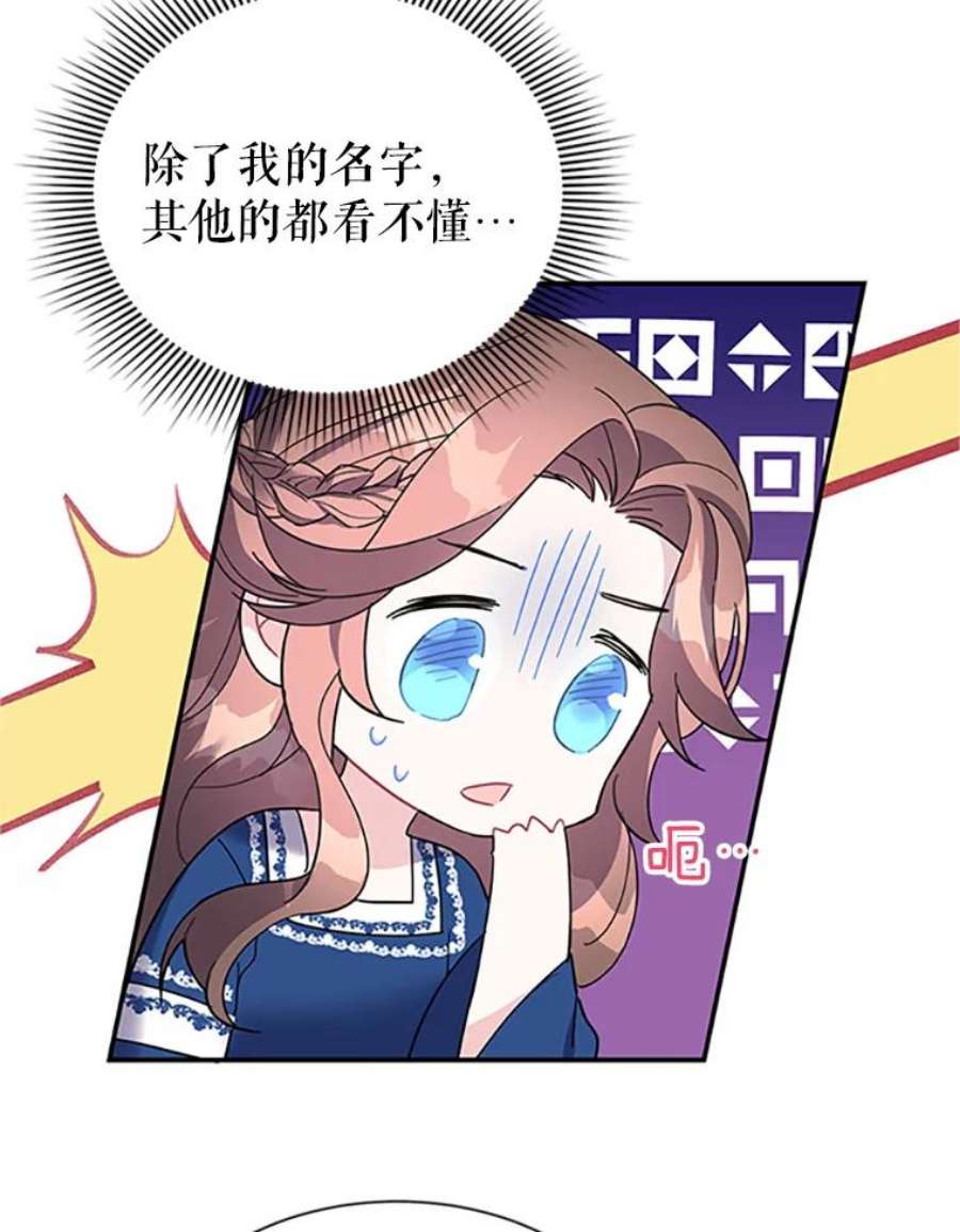传令鸟公主殿下17.养伤