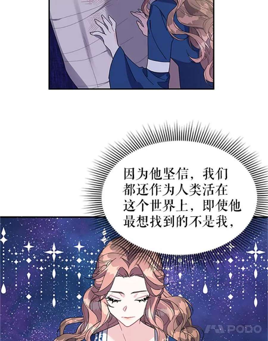 传令鸟公主殿下17.养伤