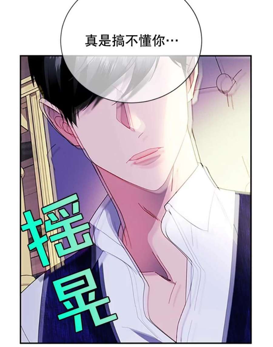 传令鸟公主殿下17.养伤