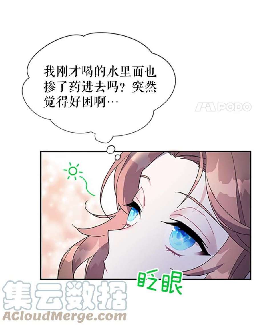 传令鸟公主殿下17.养伤
