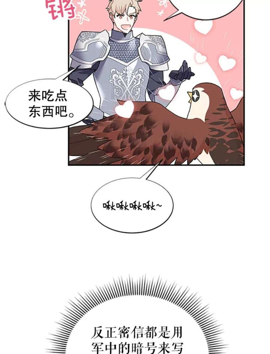 传令鸟公主殿下18.任务终止？！