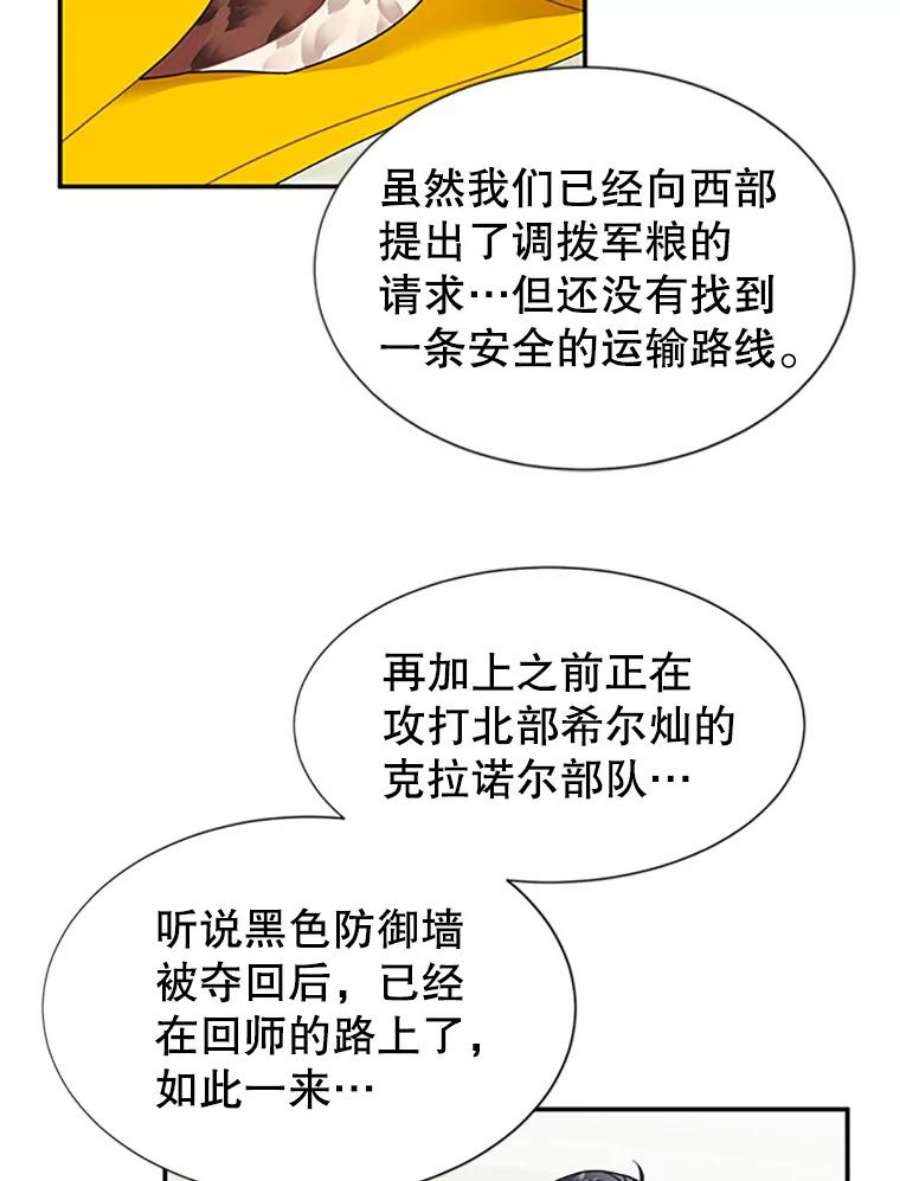 传令鸟公主殿下18.任务终止？！