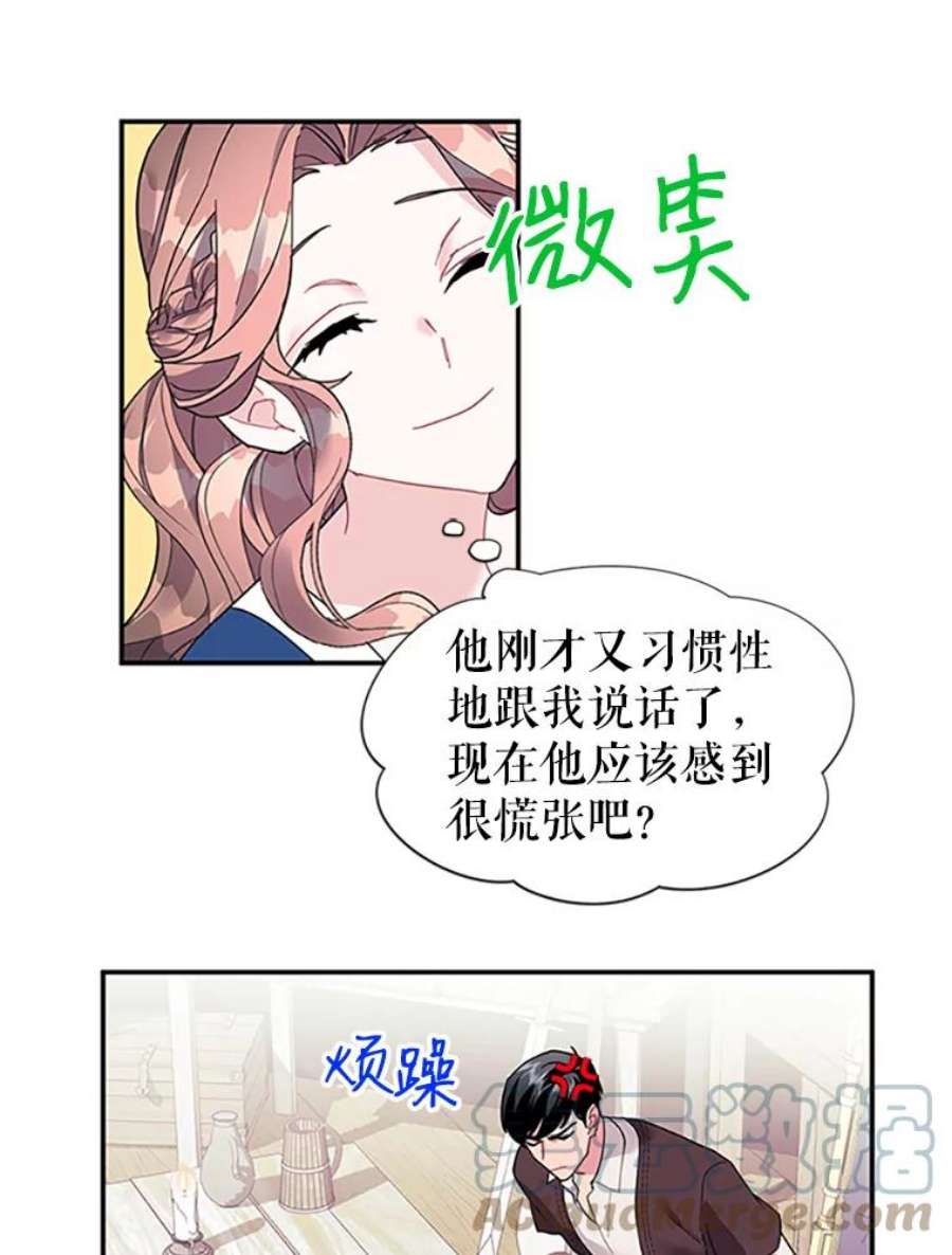 传令鸟公主殿下18.任务终止？！