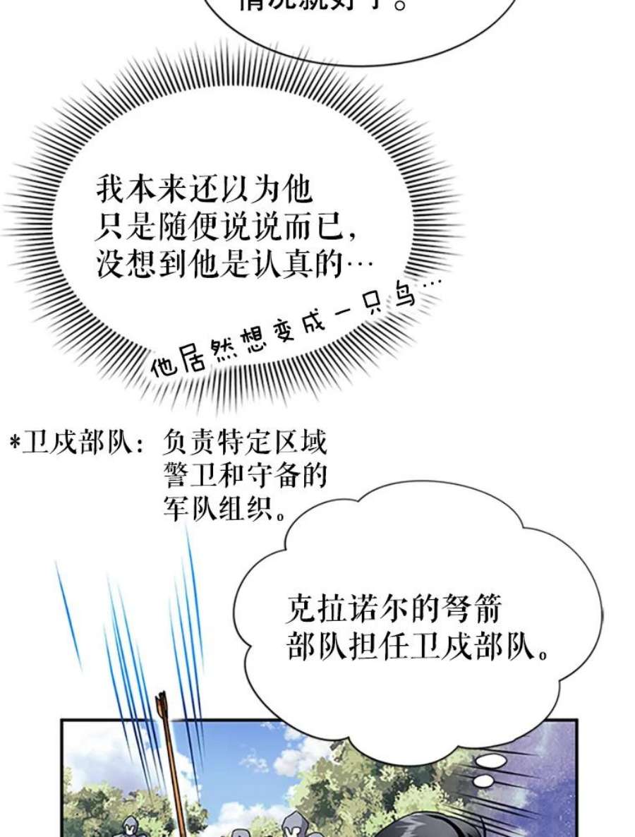 传令鸟公主殿下18.任务终止？！