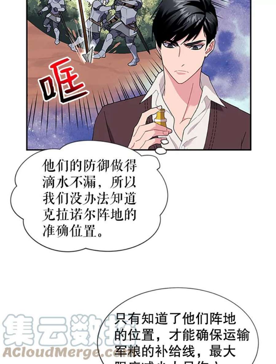 传令鸟公主殿下18.任务终止？！