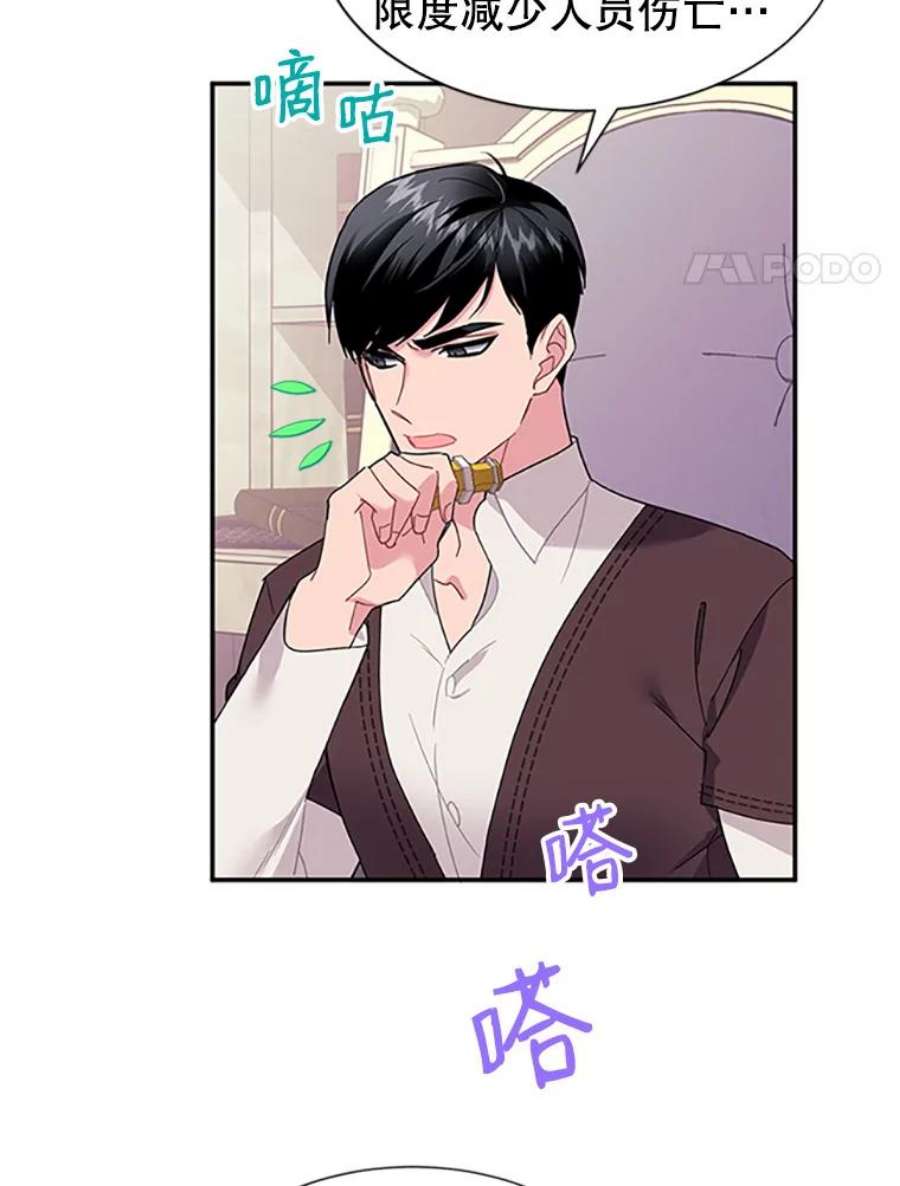 传令鸟公主殿下18.任务终止？！