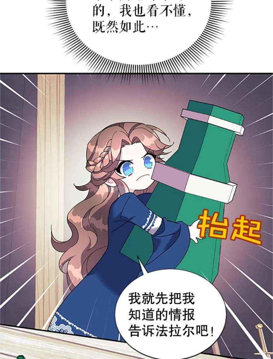 传令鸟公主殿下18.任务终止？！