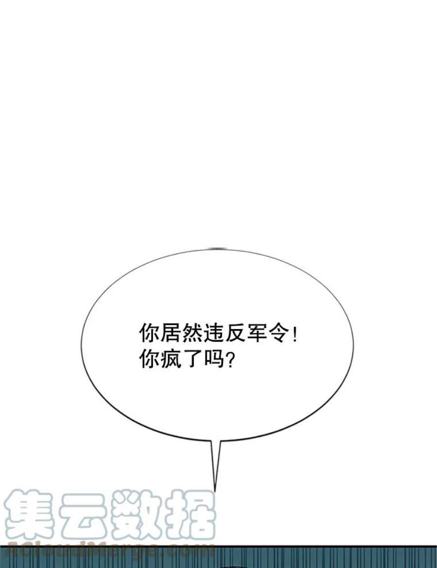 传令鸟公主殿下18.任务终止？！