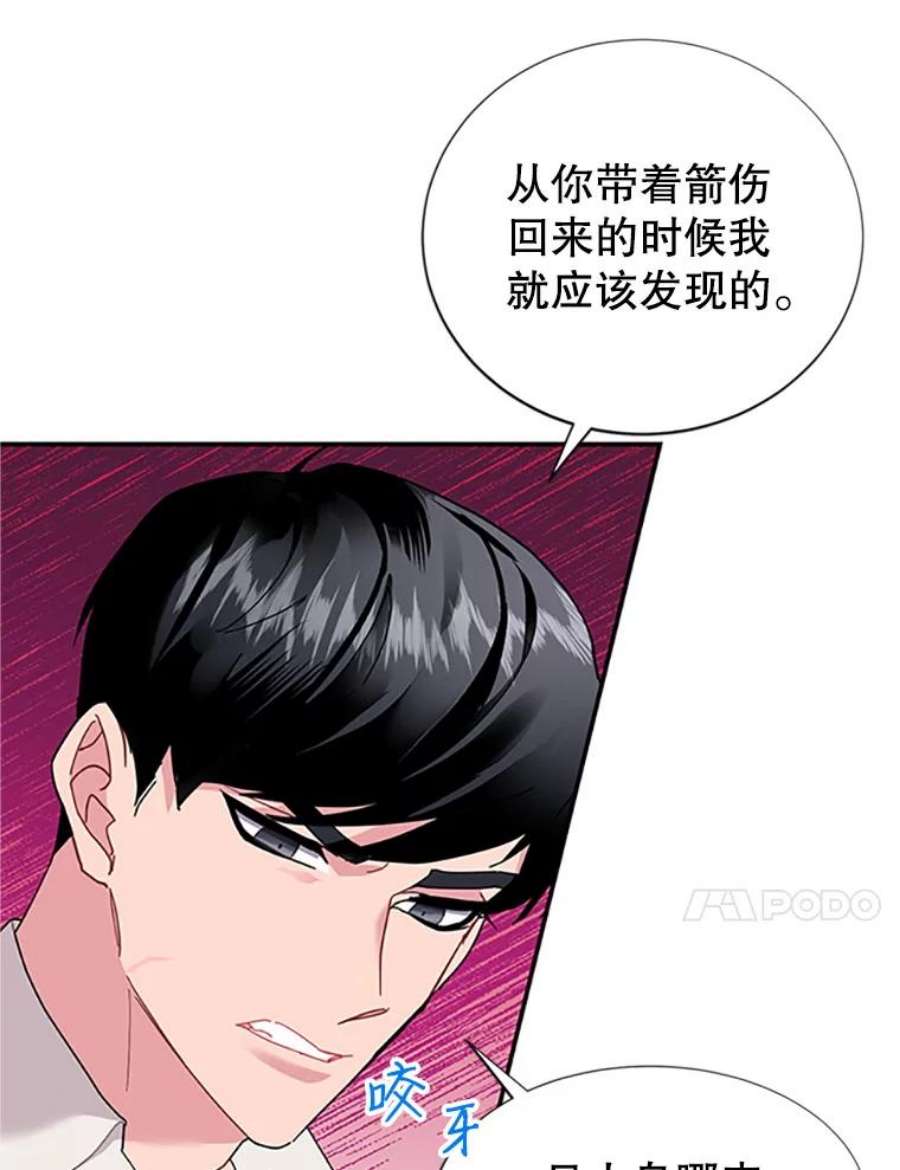 传令鸟公主殿下18.任务终止？！