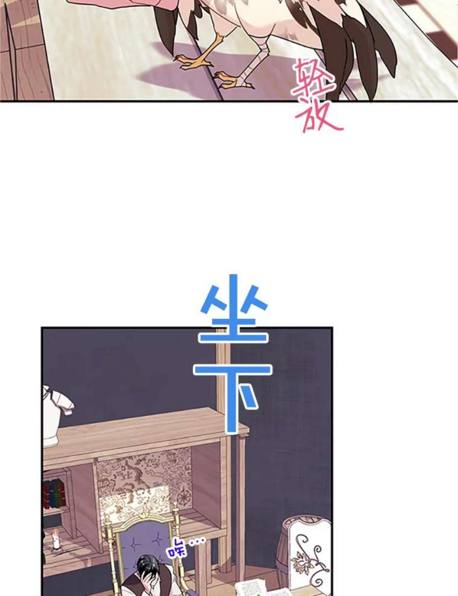 传令鸟公主殿下18.任务终止？！