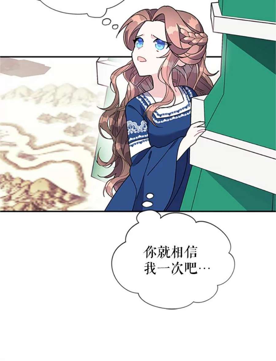 传令鸟公主殿下18.任务终止？！