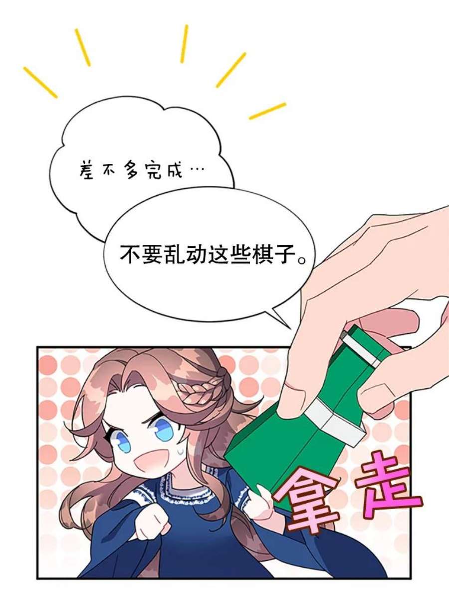 传令鸟公主殿下18.任务终止？！
