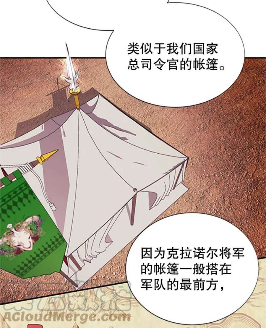 传令鸟公主殿下18.任务终止？！