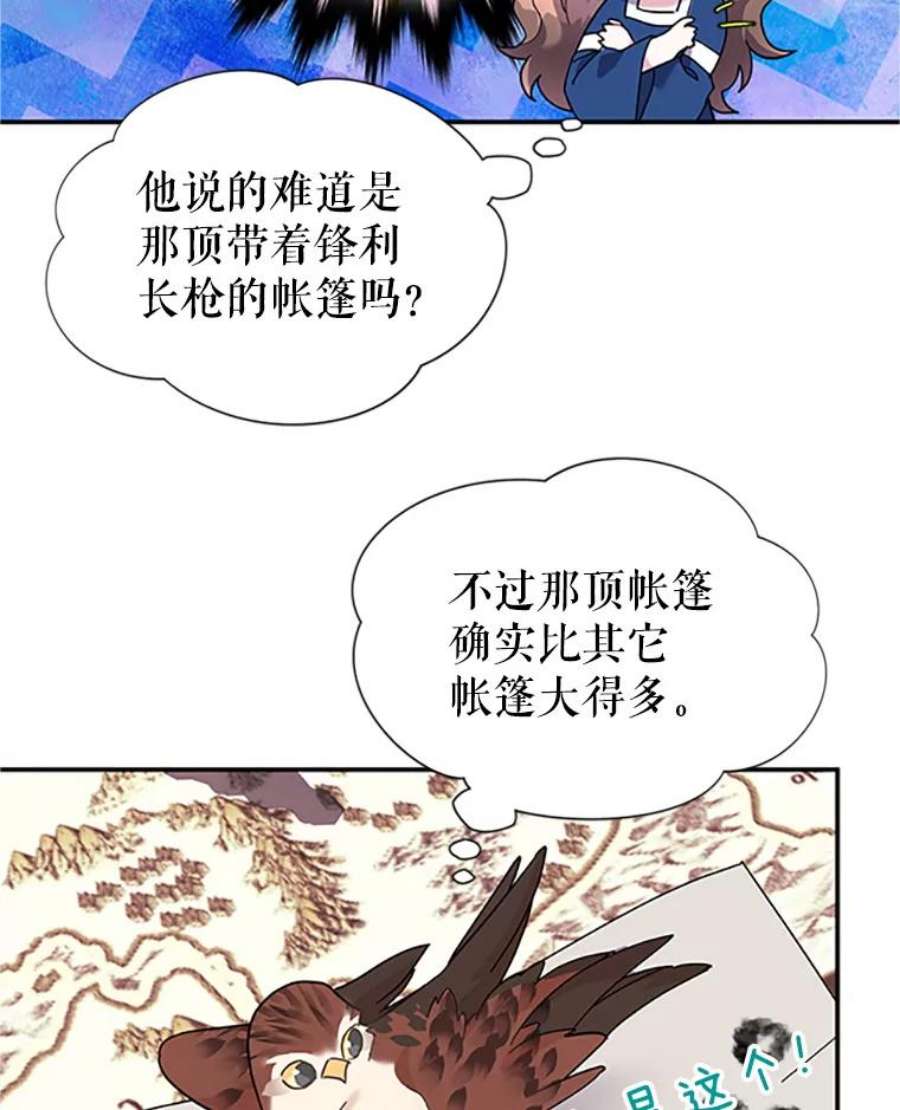 传令鸟公主殿下18.任务终止？！