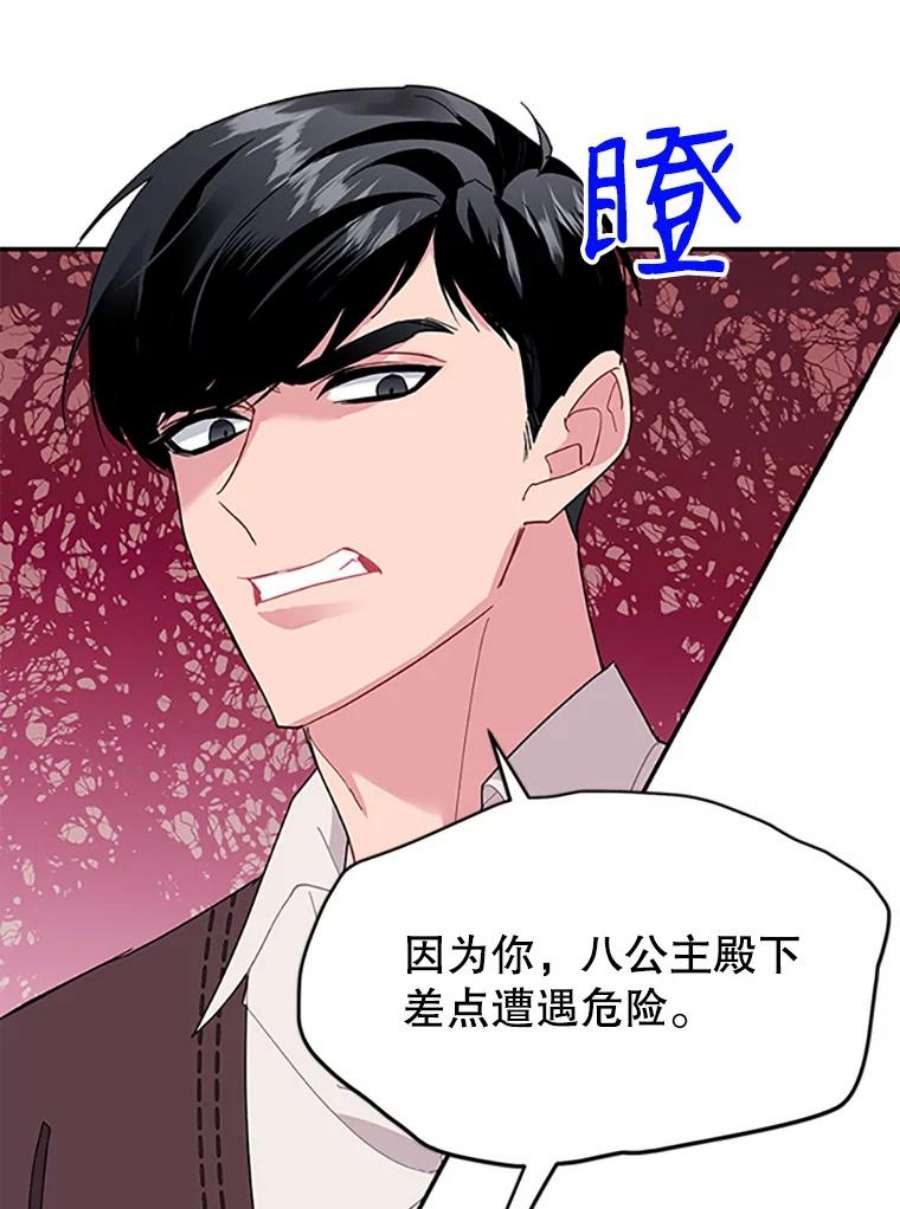 传令鸟公主殿下18.任务终止？！