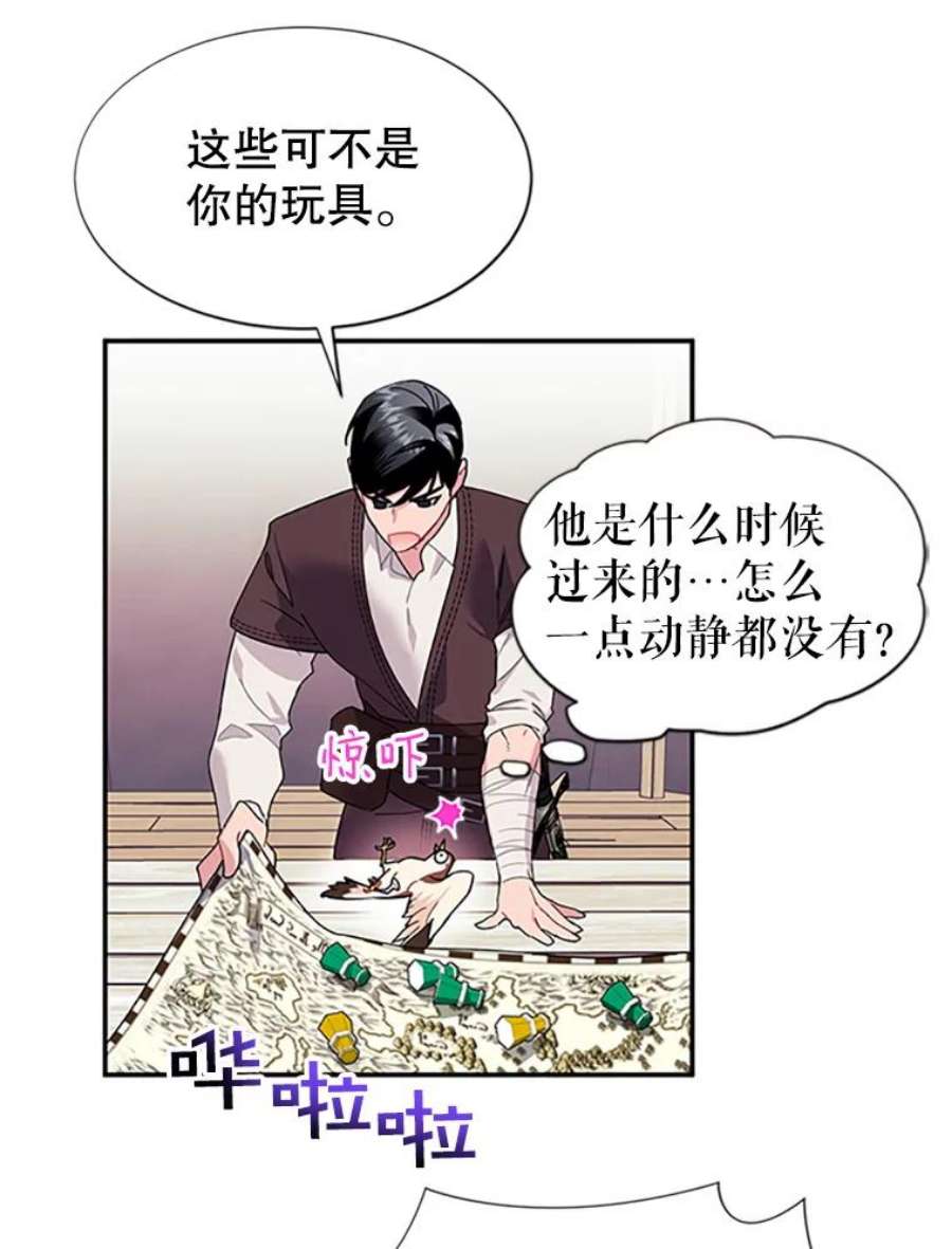 传令鸟公主殿下18.任务终止？！
