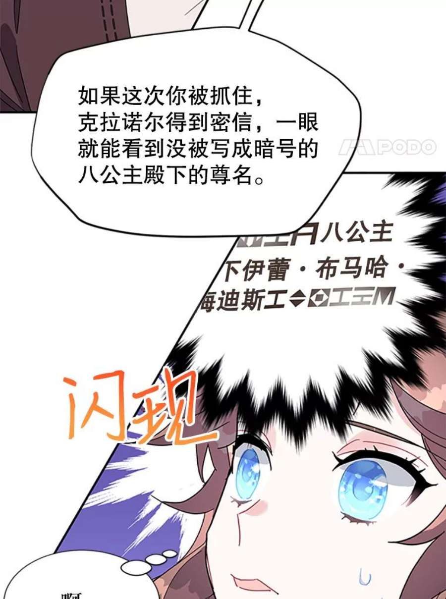 传令鸟公主殿下18.任务终止？！